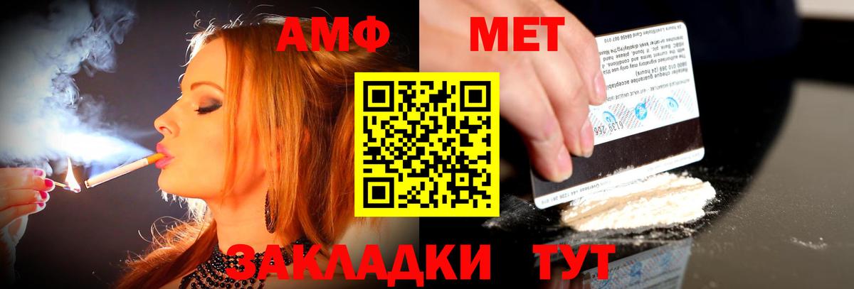 Амфетамин  Вход с VPN  Геленджик  АМФЕТАМИН Розовый 