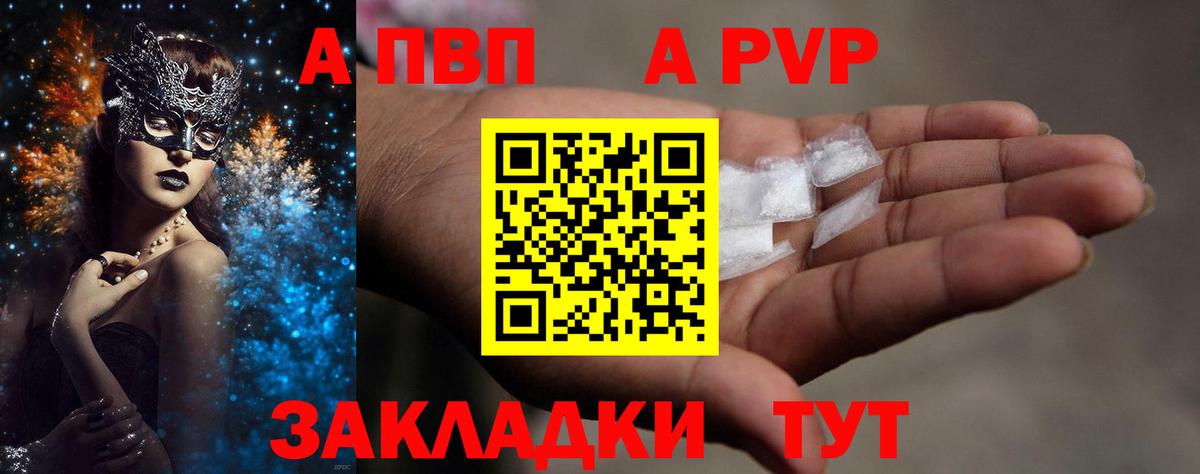 Alpha-PVP СК Геленджик