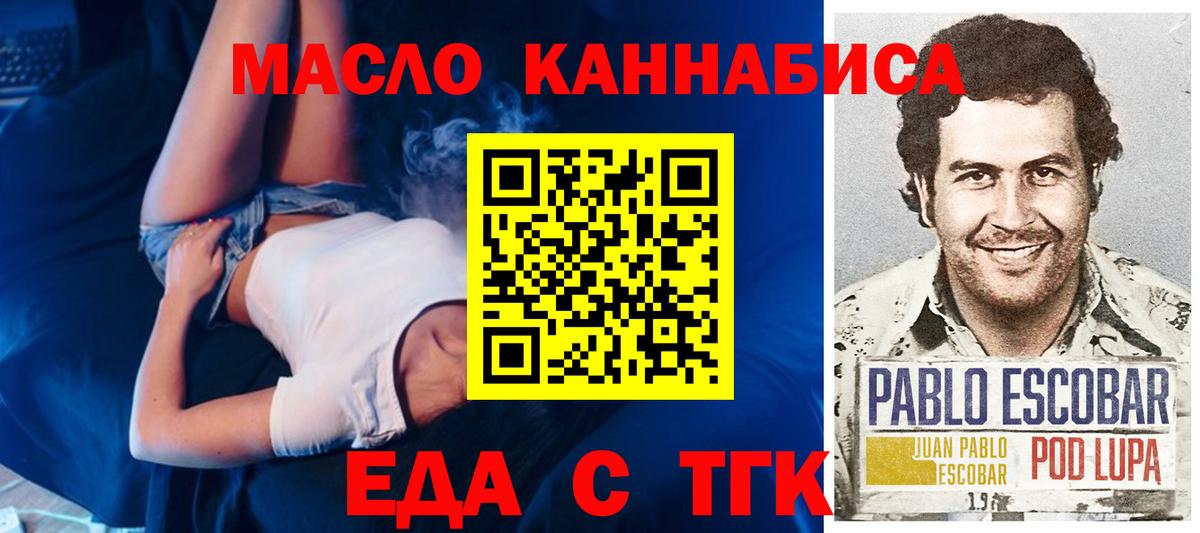 Геленджик  Cannafood конопля  Вход с VPN 