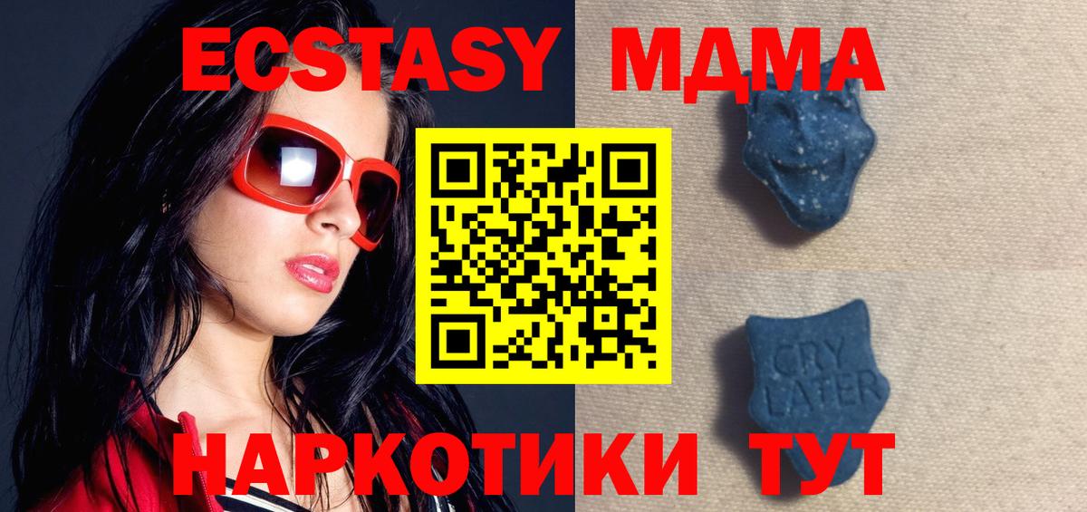 Геленджик  даркнет наркотические препараты  ЭКСТАЗИ louis Vuitton  Вход с VPN  Экстази 99% 