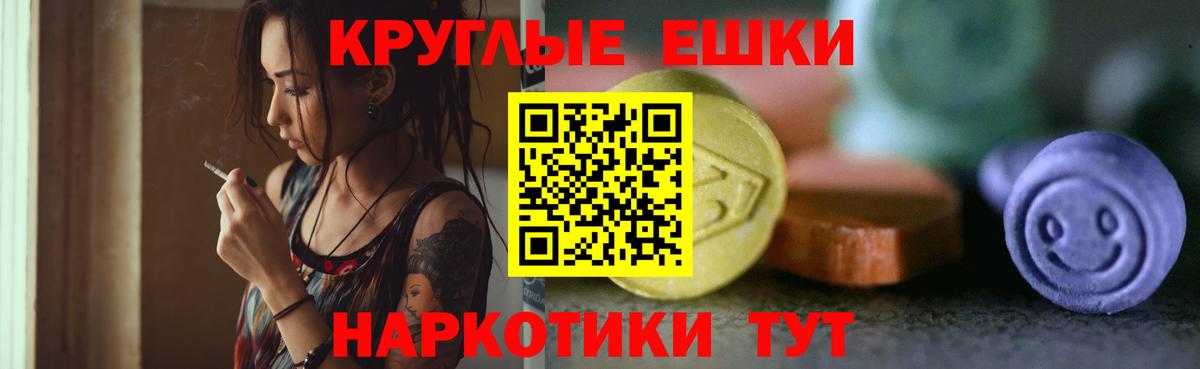 ЭКСТАЗИ MDMA Геленджик