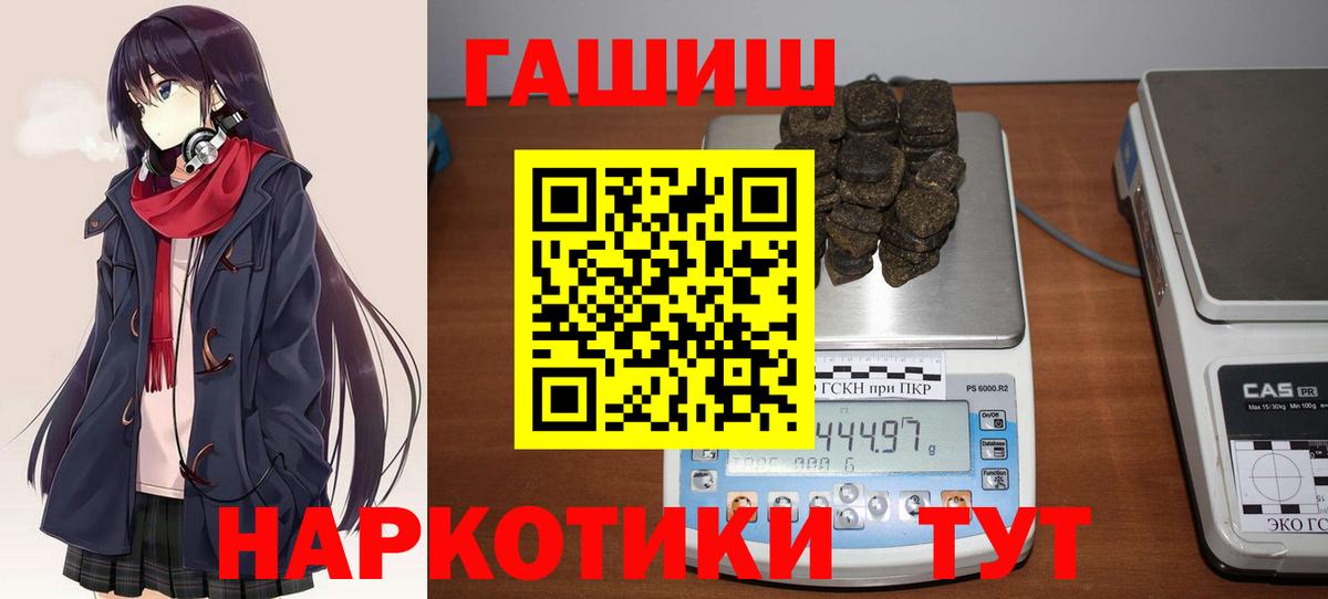 ГАШИШ хэш  ГАШИШ хэш  Геленджик  Вход с VPN 