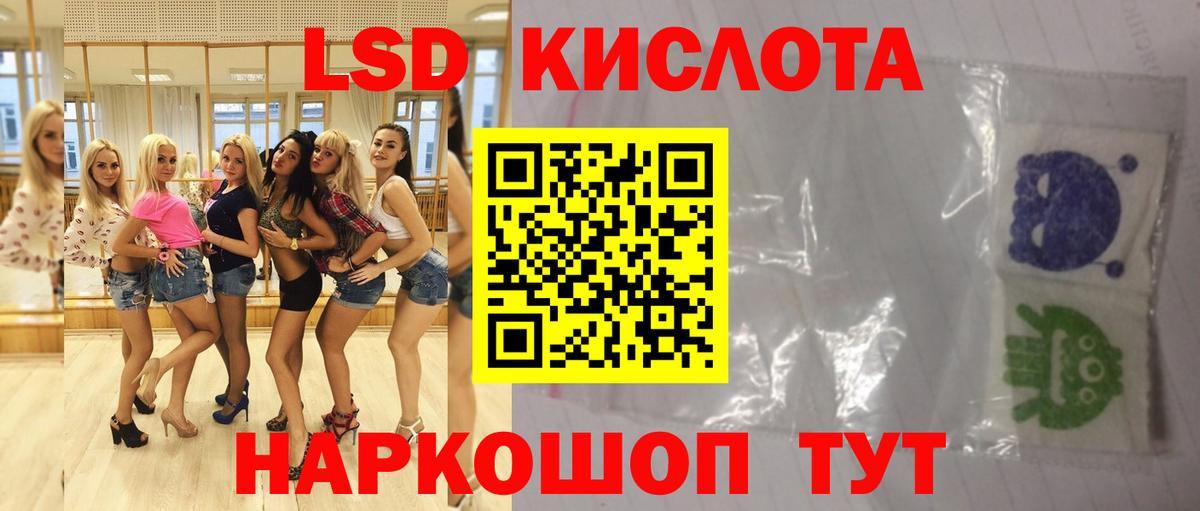 ЛСД экстази  Вход с VPN  Лсд 25 экстази кислота  Геленджик  ЛСД экстази ecstasy 