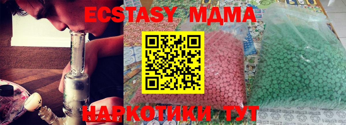 МДМА VHQ Геленджик