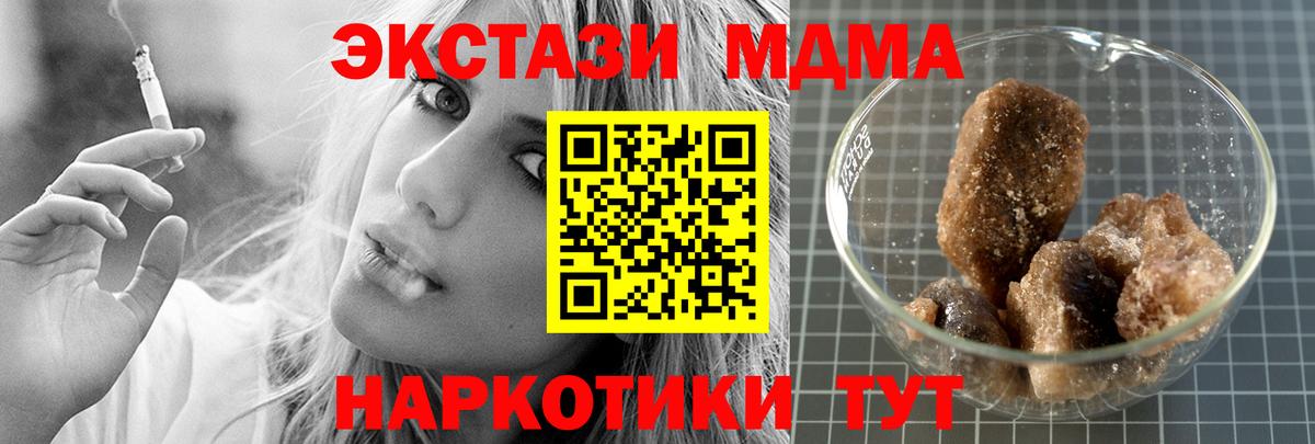 MDMA VHQ  МДМА Molly  МДМА  Геленджик  Вход с VPN 