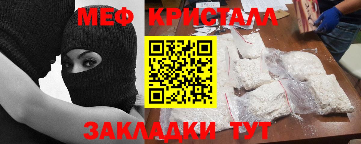 Меф мяу мяу мука Геленджик