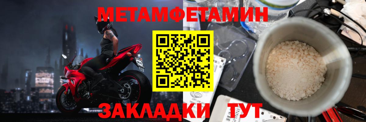 Геленджик  Метамфетамин Декстрометамфетамин 99.9%  Метамфетамин Декстрометамфетамин 99.9%  МЕТАМФЕТАМИН  Вход с VPN 