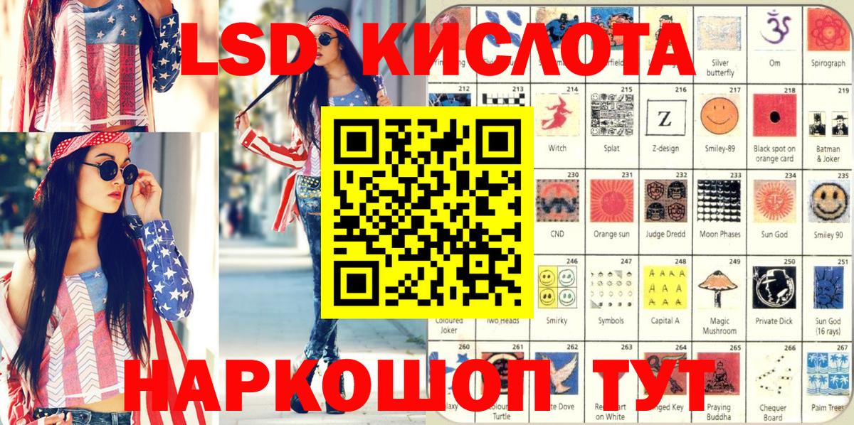Геленджик  Марки 25I-NBOMe  Вход с VPN  Наркотические марки 1,8мг 