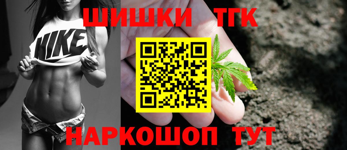 Шишки марихуана планчик  Канабис SATIVA & INDICA  Геленджик  Вход с VPN 